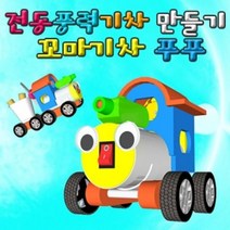 풍력 꼬마기차 화물칸차량 추가 (5인용) 단어 가르치기 한글 낱말 카드 어린이집 유치원 초등 학교 학생 학습 교구 홈스쿨