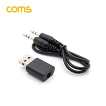 IT436 Coms 블루투스 5.0 USB 오디오 AUX 동글 리시버
