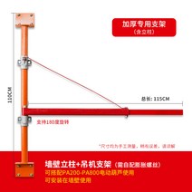 초소형 전동 호이스트 소형 크레인 220V 가정용 인테리어 리프트 리프트 곡물 크레인, 기둥이 있는 두꺼운 특수 브래킷