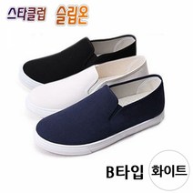마롱패션 스타클럽 슬립온 W형 단화 B타입 화이트 택1 실내화