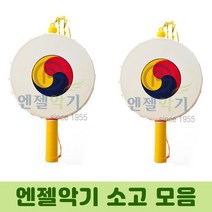 엔젤악기 소고 음구 음십일 어린이악기 학습준비물 음악놀이 교육용 AYS-9 / AYS-11, 소고 음구 AYS-9