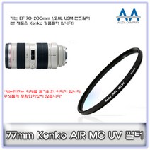 캐논 EF 70-200mm f/2.8L IS ll USM 렌즈 MCUV필터