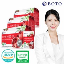 [보뚜] 유기농 석류즙 100 30포 x 3박스