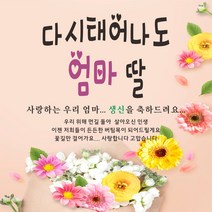 주영디자인 생일(생신) 축하현수막 -무료배송- 문구수정 가능 구김없는 포장&배송
