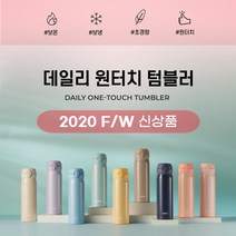 써모스 원터치 보온보냉병 JNL-504K 0.5L, 에어리블루, 선택완료