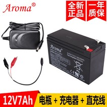 장난감 전동 자동차 차량 배터리 전동차 경운기 Aroma3-FM-4 6V 4.0Ah, K.화룡12V7AH+충전기+직충선