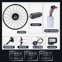 전기자전거 모터 키트 배터리미포함 48V500W, 48V350W 카세트(배터리 미포함)
