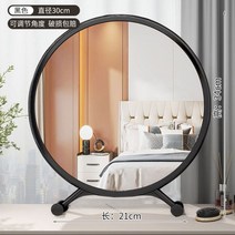 파우더룸 라운드 LED 미러 화장대 거울 은은한 조명, 30cm 블랙 각도조절