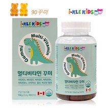 4살 영양제 멀티비타민 미네랄 구미 캐나다
