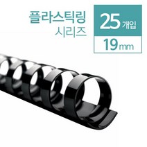 [카피어랜드] 플라스틱링 19mm 25개입, 백색 25개입
