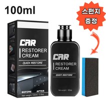 가죽핸들 복원제 가죽 벗겨짐 제품 자동차 수리 키트 플라스틱 수리 페이스트 자동차 크림, 스펀지로