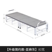 각도조절 간이침대 가정용 환자용 가정용 요양원 보호자용 병원 매트 회사 간병인, 80