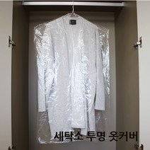 세탁소 PE 의류 투명 비닐 상의 옷커버, 100매, 55X85