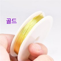 5PCS 도금 보색 동사선 DIY 비딩 리드선 수공예 권선 액세서리헤어비녀 몰딩 연동선, 0.5 금 구리선