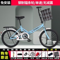 로드자전거 MTB자전거 하이브리드자전거 가벼운자전거 바구니자전거 생활형자전거 21단 라이딩자전거, 옵션4 20인치