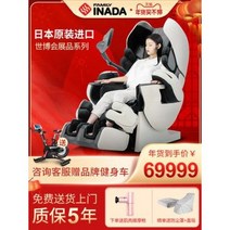 안마 의자 공기압 다리 마사지기 선물 INADA 논 안마의자용 전신 럭셔리 우주선 전자동, 02 베이지()일본 수입 조립한 것이다.