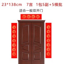 서식용지 차오유취안 대련지 글쓰기 에어 화이트 봄 연지 만 년 레드 두꺼운 579언 퀄리티 춘절 화선지 1936340704, 매란죽국화도 (구매하면 2건 1건 이, 23 *138cm 에메랄드 1가방 5