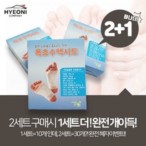 44H_125_목초수액_200211_1, 목초수액시트2SET+1SET