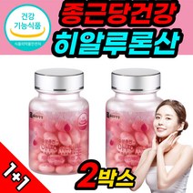종근당건강 먹는 피부 보습 히알루론산 히아루론산 영양제 2개 식약청 식약처 인증 인정 히알루론 히알루산 히아루론산 하일루론산 하이루론산 영양제 물광 촉촉 충전 점막 상피 세포