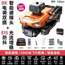 고성능드론 8K 회피 카메라 듀얼카메라, 배터리3개+무료배터리1개+보관용가방, H