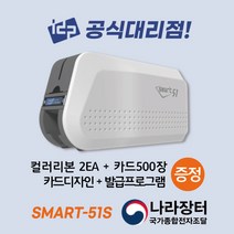 smart51단면 구매하고 무료배송