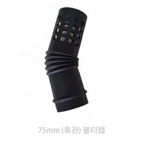 동원벽난로 75미리 스텐연통 75mm, 1개, (흑관) 불티캡
