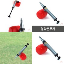 마트498 농약분무기 방역분사기 소독분사기 살충제분무기 휴대용분무기 농약치는기계 소독살포기