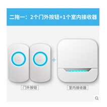 300M 무선 방수 현관 초인종 대문 차임벨 호출 비상벨, C개