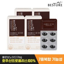 베스처 프로폴리스 앤 아연 30캡슐 4박스, 베스처 프로폴리스 앤 아연 4개월분