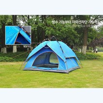 2in1 그늘막 자동텐트 캠핑 낚시 블루 야영텐트