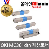 OKI MC361dtn 재생토너 선명한출력, 1, 검정