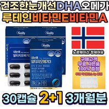 키즈 오메가3 마리골드꽃 비타민E RTG 알티지 epa 어린이영양제 눈건강 피쉬오일 눈영양제 알티지퓨어 부모님선물 50대 60대 70대 80대 아빠생일선물 엄마생신선물 클린