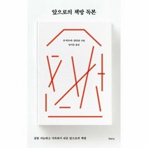 앞으로의 책방 독본 실현 - 우치누마 신타로, 단품, 단품