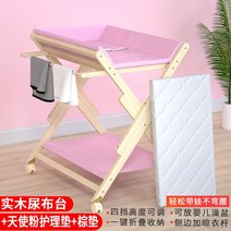 기저귀갈이대 가정용 유아 산후조리 아기 산모 갈이대 산후조리원 원목 휴대용 허리근육보호 기저귀 매트, I