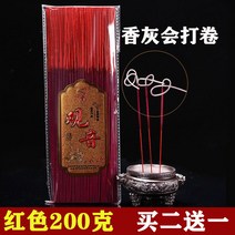 무연향 가정용 예불향 공향 단향 금향 관공 권전향 샌달우드, T03-봉지 빨간색 200g 약 200가지, C03-부탁이 있으면 반드시 들어주고 담배도