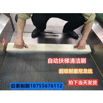 손잡이 에스컬레이터청소 수직 배면 세척기 청소기 솔, 96cmx20cm
