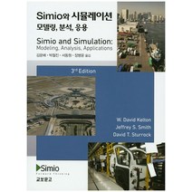 Simio와 시뮬레이션:모델링 분석 응용, 교보문고, W. David Kelton