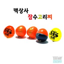맥상사 잠수 고리찌 벌크형 색상랜덤, -0.8호