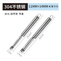 우주네점빵 (8mm_11mm_14mm_20mm )4종세트 스테인리스 산사씨 능금씨 제거기 사과씨 코어기 아이디어 주방도구, 단일 수량