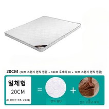 20cm 접이식 탄탄한 매트리스 친환경 내장재 탄탄함 꺼짐 현상 없는 매트, 킹 180x200cm, 20cm 일체형  3E18cm