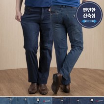 중년 뒷포켓 지퍼 포인트 스판 일자 청바지 580