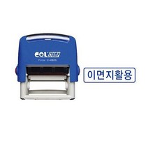 콜스템프)이면지활용 대 _ 2303078EA, 본상품선택