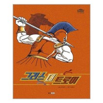 [웅진주니어]그리스 대 트로이, 없음