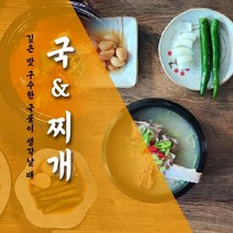 반찬고 국 찌개 간편식 반찬 김치찌개 소고기무국 미역국 국거리 골라담기, 64.매운고추장찌개(650g)