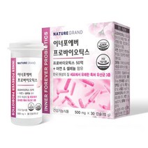 모유유래 유산균 bnr17 식약처 인증 17종 여성갱년기유산균 yt1 모유유산균 비에날씬, 05_비에날씬 프로(증정X)