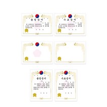 상장스티커 수료증 종이상장케이스 어린이집 유치원 졸업 A4 금박 프린터용 50장 (제스트)_973EA, 태극가로 NO 664