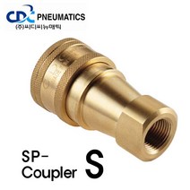 CDC뉴매틱 HP 카플러 SP-01S 소켓 암나사 너트 배관 SOCKET, 1개