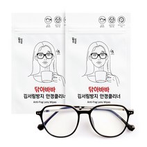 [김서림방지클리너5ml항균세정제포그마스터20ml웰바디핏] 포그마스터 안경용 김서림 방지 코팅제(5ml + 10ml) 안경닦이 안티포그 김서림 렌즈