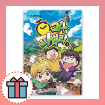 파뿌리24 [당일발송|무료배송|사은품]