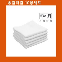 soooooo몰_국산 물수건(업소용) 송월 한국손 x 10장 작은타올 타월 선물용 판촉용 업소용 용면 작은_더수sSHOP, 무옵션_상품_입니다_
